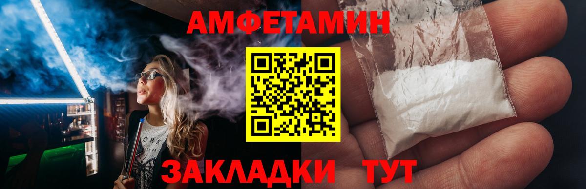 АМФ  Вход с VPN  Алатырь  АМФЕТАМИН Premium 