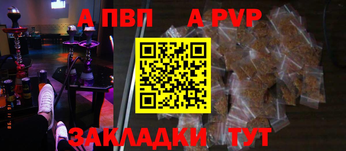A-PVP VHQ Алатырь