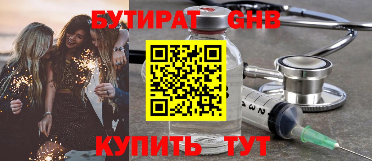 БУТИРАТ оксана Алатырь