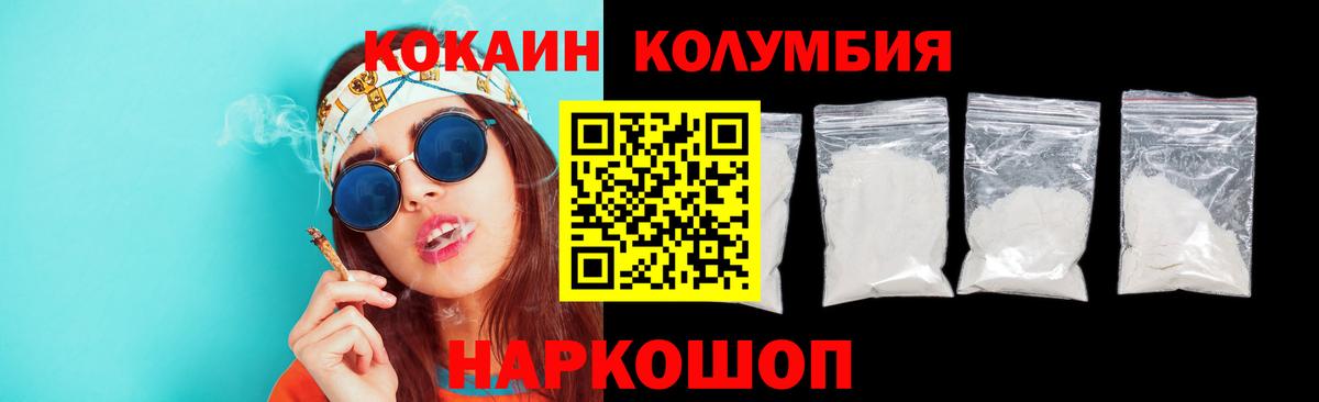 где можно купить   Cocaine 97%  Вход с VPN  Cocaine Колумбийский  Алатырь 