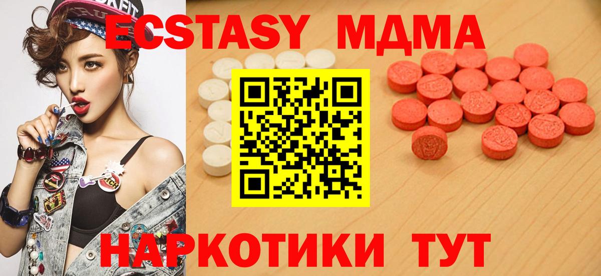 ЭКСТАЗИ XTC  Вход с VPN  Алатырь  хочу   Ecstasy 280 MDMA  Ecstasy 