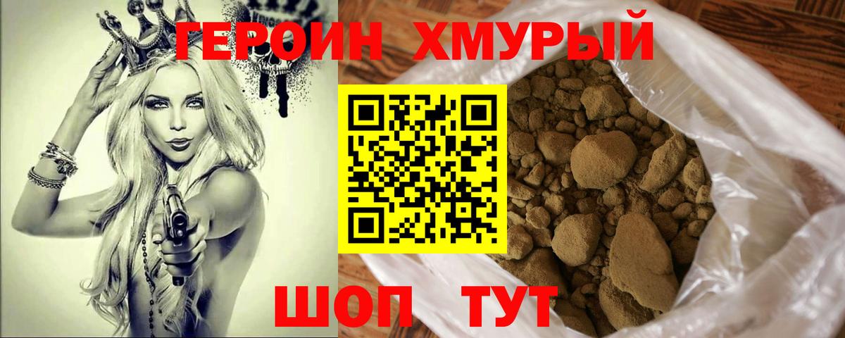 ГЕРОИН герыч  Вход с VPN  Алатырь 