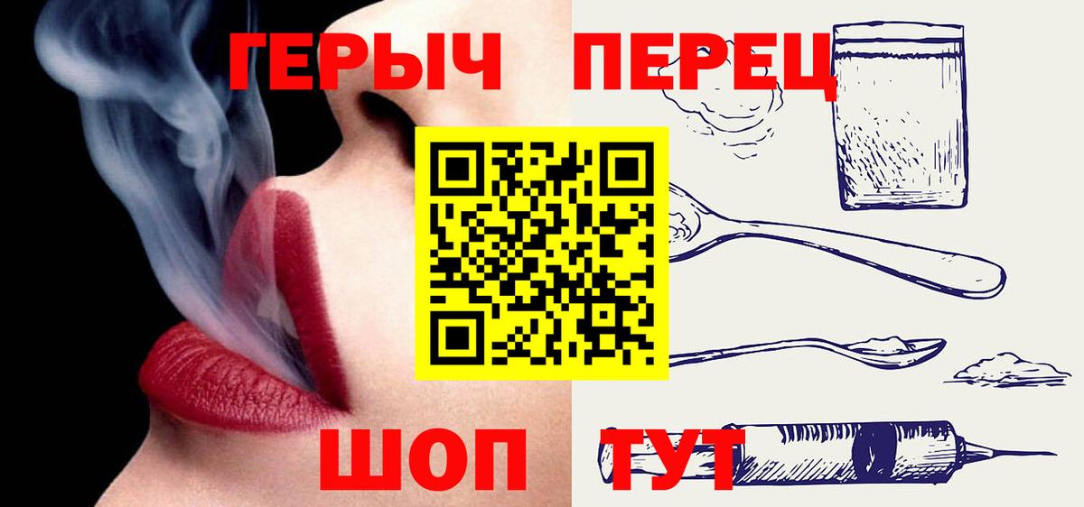 Героин герыч Алатырь