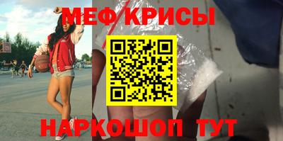 мефедрон Наро-Фоминск