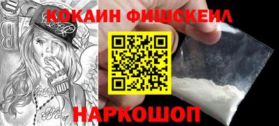 мефедрон Наро-Фоминск