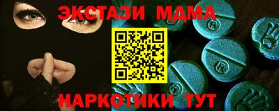 мефедрон Наро-Фоминск