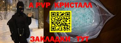 мефедрон Наро-Фоминск