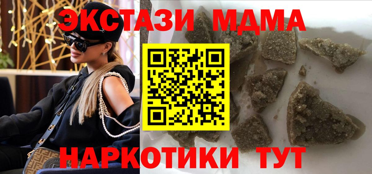 МДМА Molly  Вход с VPN  МДМА VHQ  Алатырь 