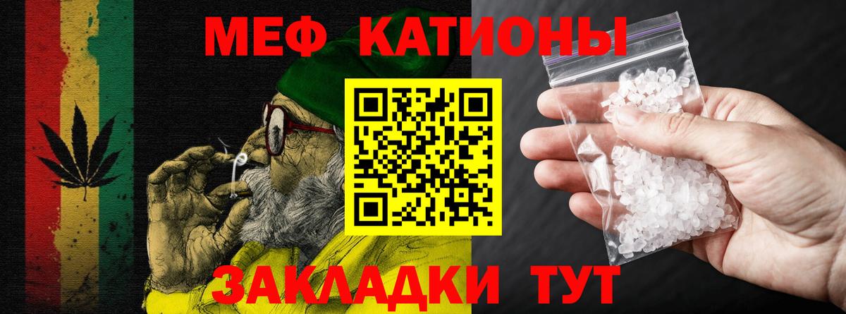 Меф  Алатырь