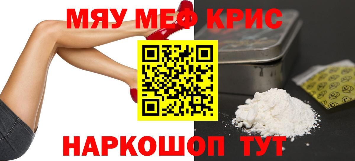 МЯУ-МЯУ  Вход с VPN  Мефедрон 4 MMC  Алатырь  где можно купить   МЕФ мяу мяу 